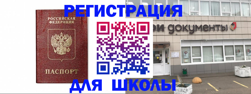 временная регистрация адрес в Пскове