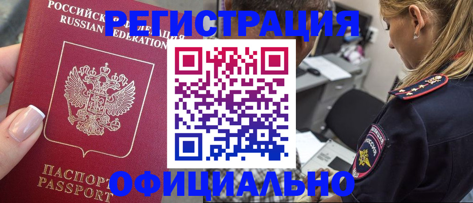 прописка в квартире в Пскове