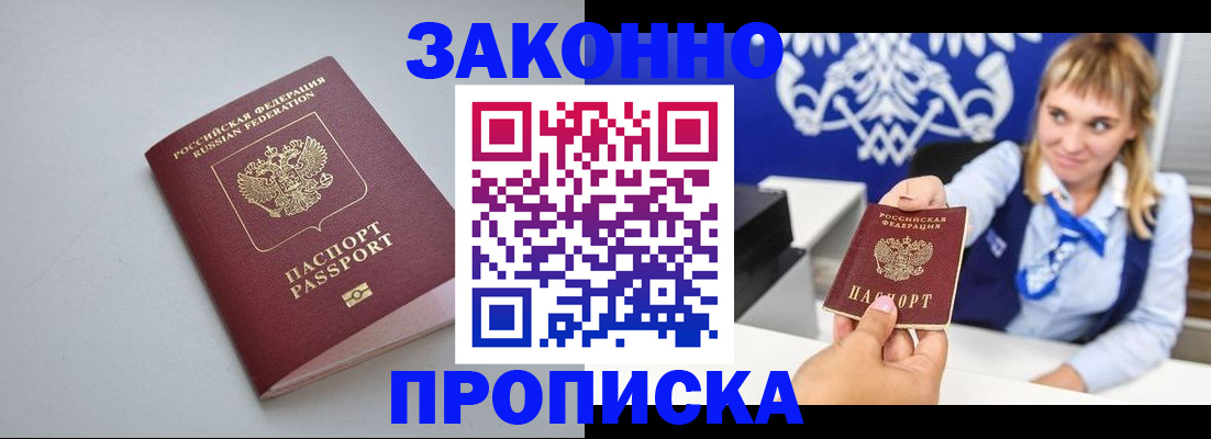 пропишу в квартире в Пскове