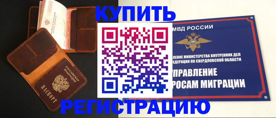 временная прописка в Пскове