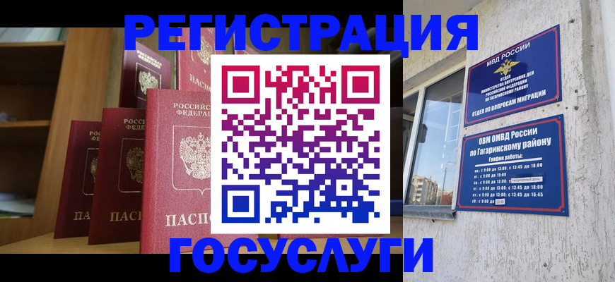 временная регистрация надежно в Пскове