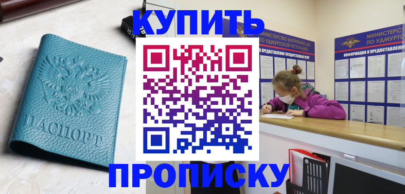 прописка иностранных граждан в Пскове